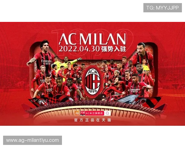 AC米兰手机官方地址官方公布，确保粉丝购买正品手机的安全与便捷