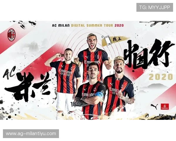 关于AC米兰足球俱乐部的权威百科:俱乐部的荣誉奖项与国际影响力介绍 关于AC米兰足球俱乐部的权威百科:俱乐部的荣誉奖项与国际影响力介绍