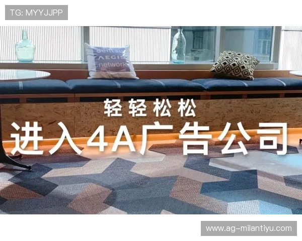 米兰app·体育登录：优化用户体验的登录流程助你轻松进入丰富的体育内容