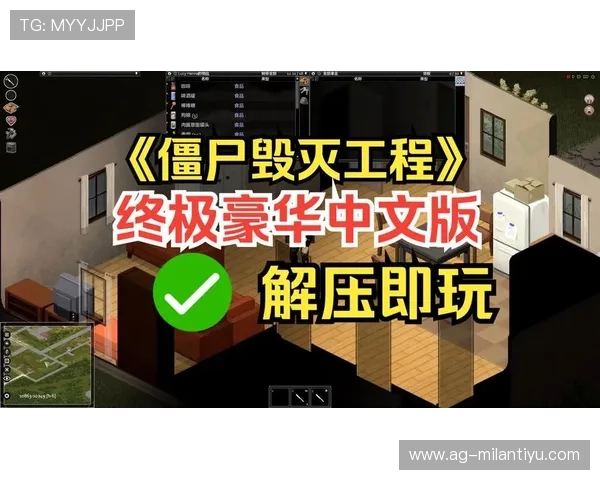 米兰体育最新版本手机版下载详细教程与安装步骤全解析