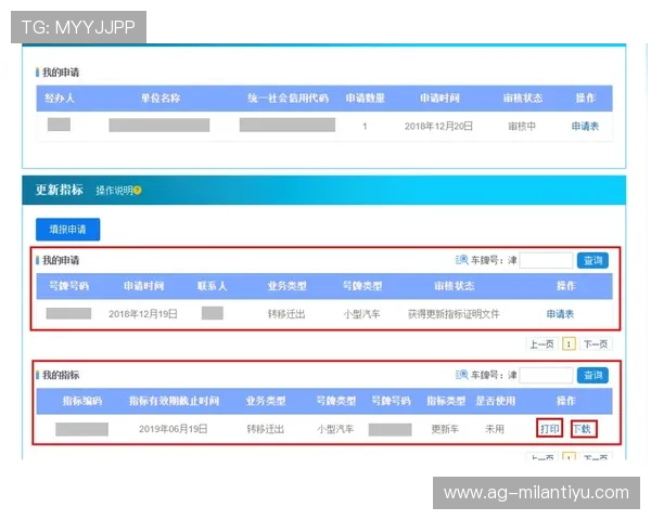 米兰体育登录地址更新公告，最新入口地址及登录流程全方位介绍