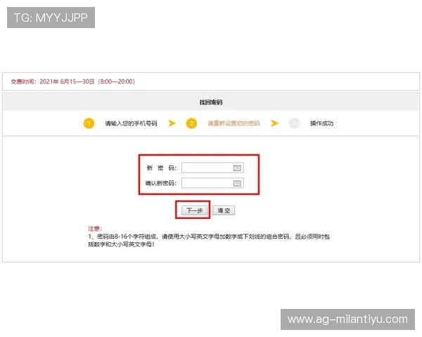 热博在线注册流程详细步骤指导帮助新手快速顺利完成账号注册