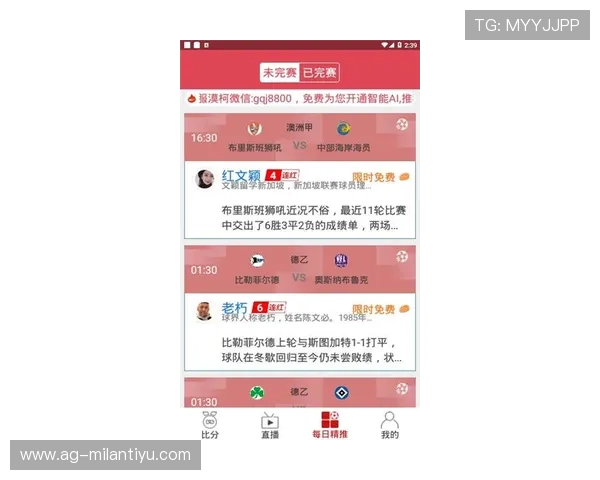 米兰体育官方手机版如何订阅比赛提醒，第一时间掌握球队重要赛事信息