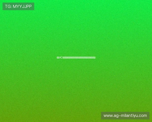 探索AC米兰体育场的最新改造升级对世界杯比赛举办的影响与意义
